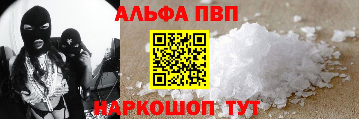Alpha-PVP крисы CK  Вход с VPN  APVP СК КРИС  А ПВП  Томск  A PVP VHQ 