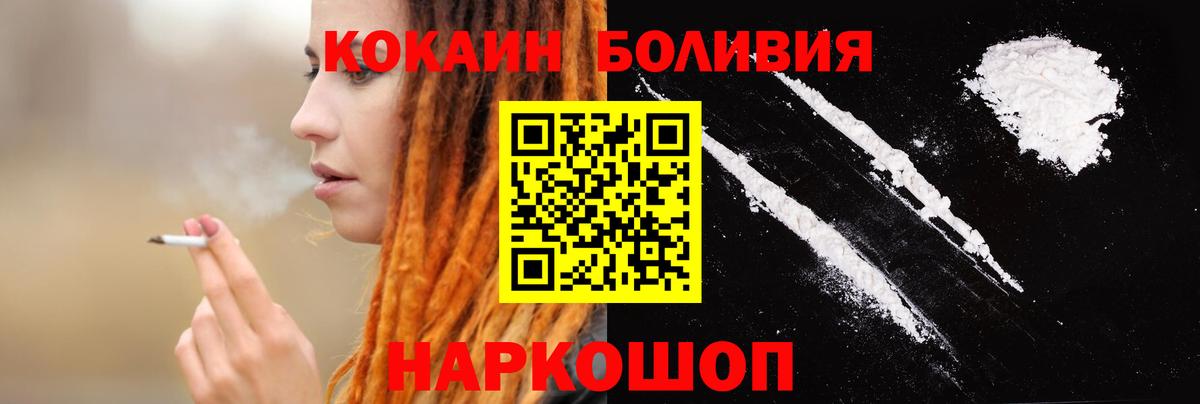 COCAIN Перу Томск