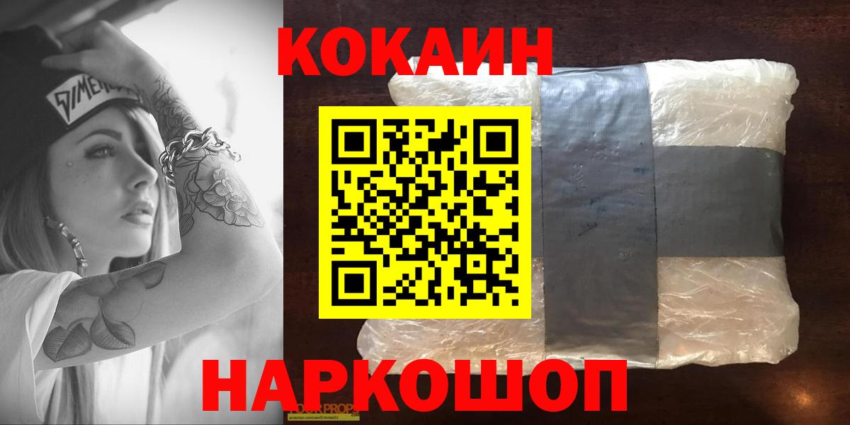 Томск  Cocaine 98%  КОКАИН Эквадор  Вход с VPN 