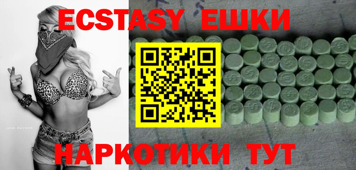 Томск  Экстази  Вход с VPN  Ecstasy круглые  Ecstasy 99% 