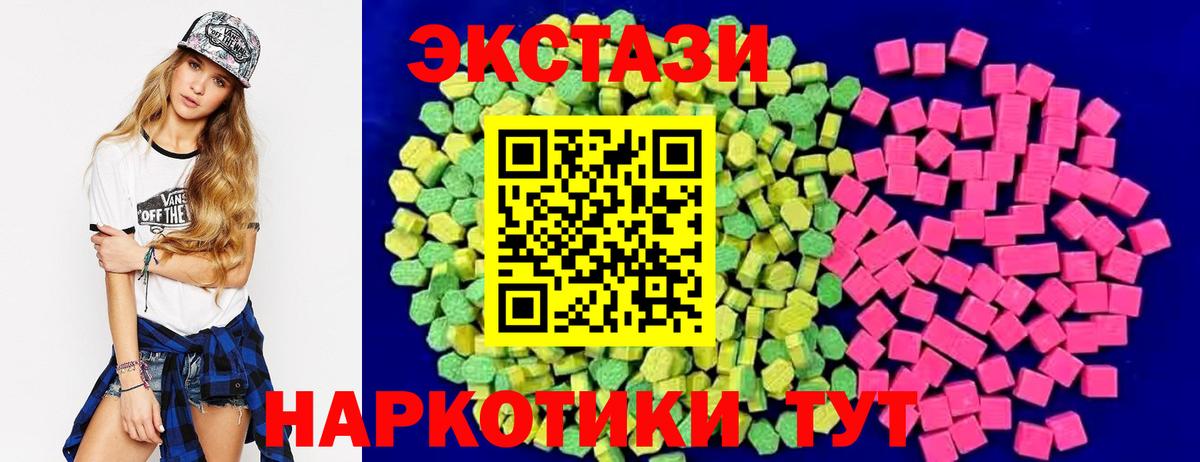 Ecstasy диски Томск