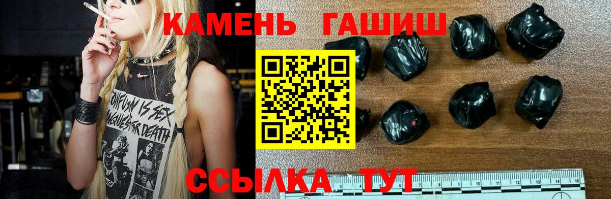 Гашиш гашик Томск