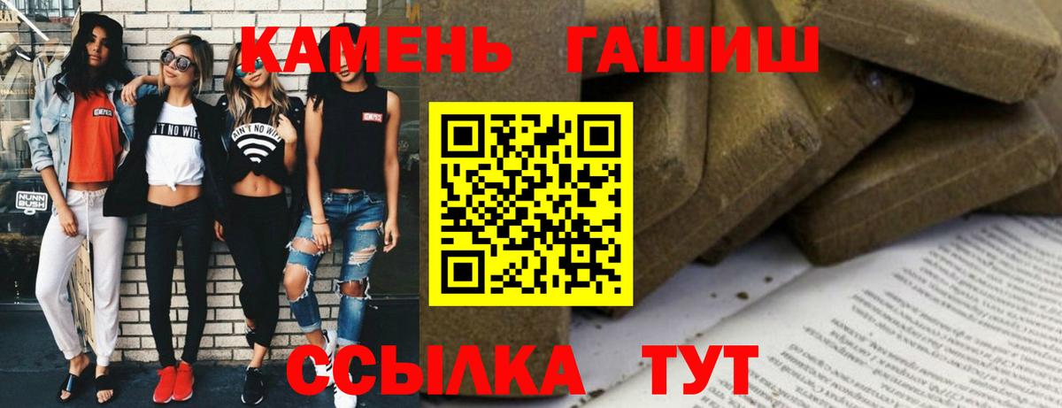 Гашиш Premium  ГАШ гашик  Вход с VPN  Томск 