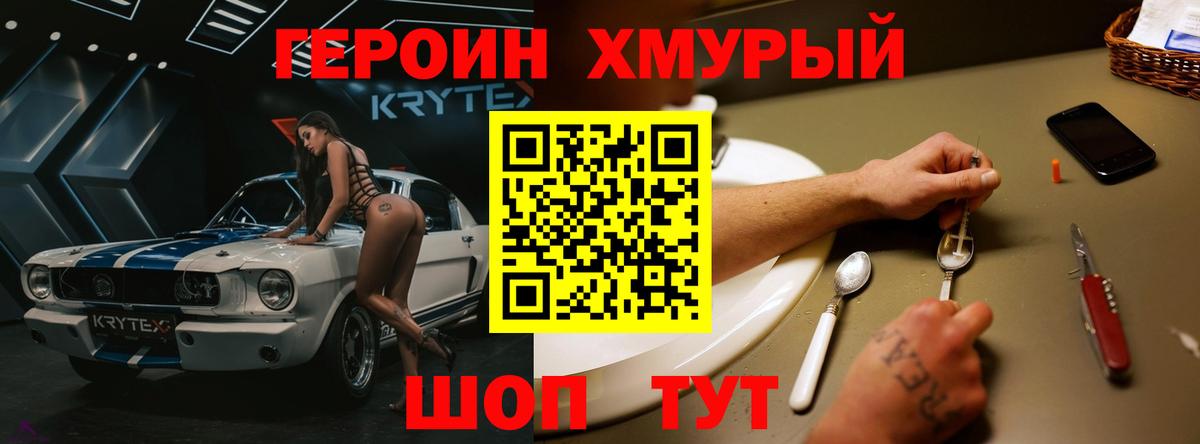 ГЕРОИН Афган  Вход с VPN  Томск 