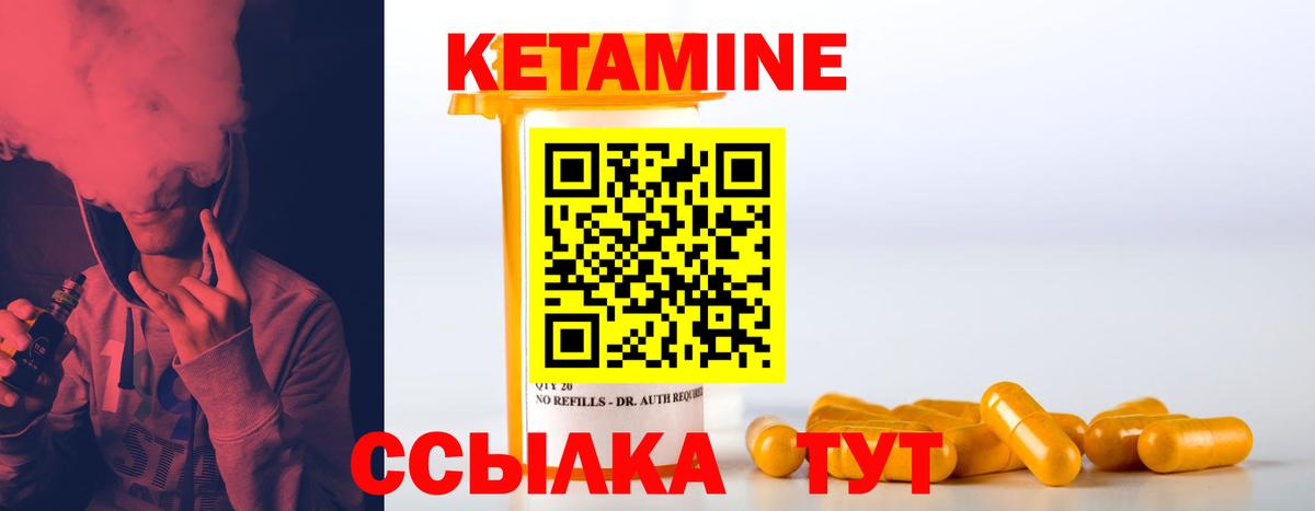 Кетамин ketamine  Вход с VPN  Томск  это как зайти  КЕТАМИН ketamine 