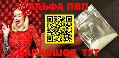 альфа пвп Малоярославец