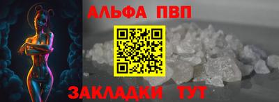 альфа пвп Малоярославец