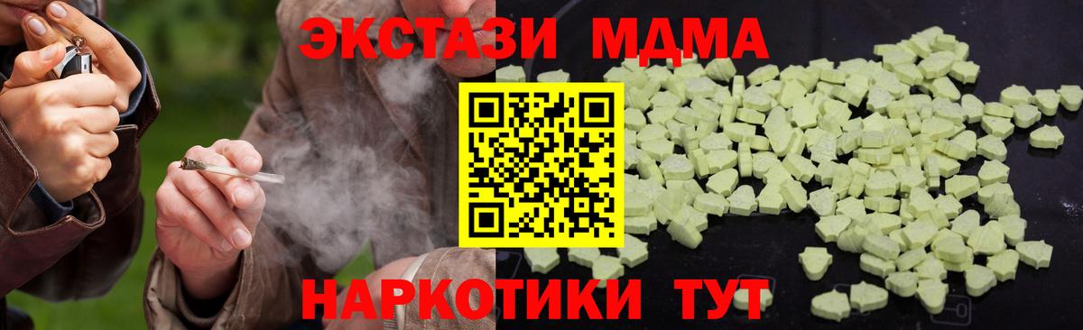 Томск  МДМА кристаллы  Вход с VPN  МДМА кристаллы 