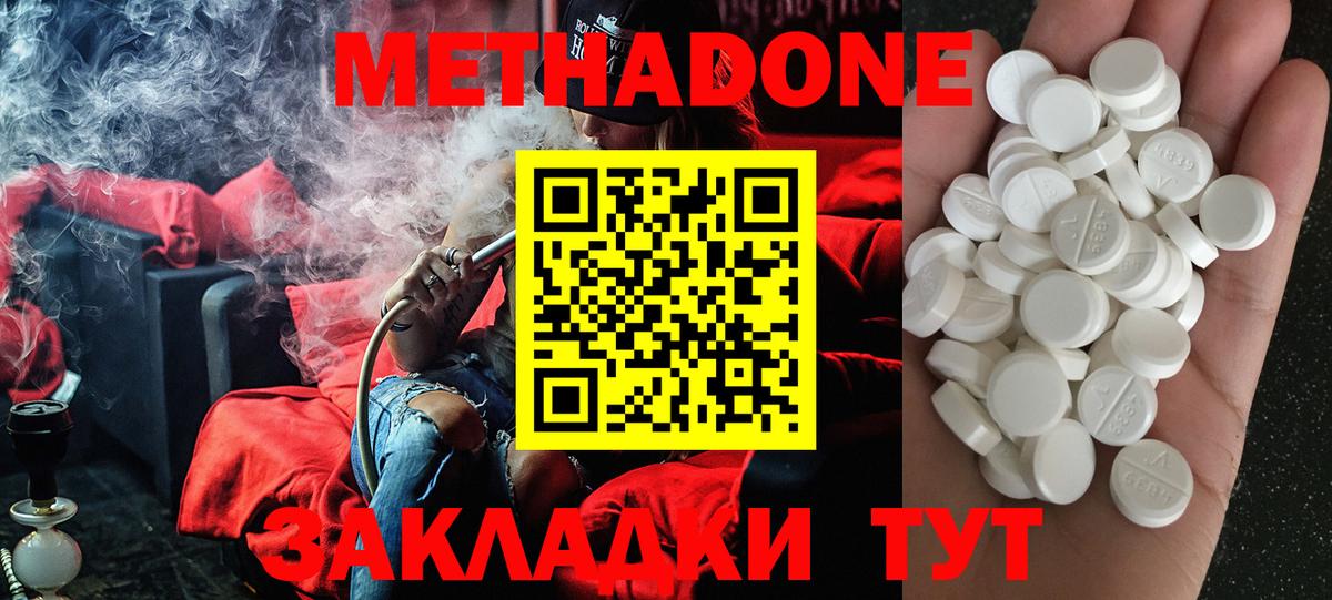 МЕТАДОН кристалл  МЕТАДОН methadone  ОМГ ОМГ рабочий сайт  Томск  Вход с VPN 