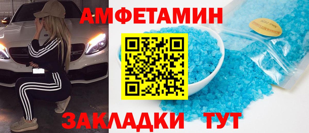 Первитин мет  Метамфетамин  Вход с VPN  Томск  Первитин мет 