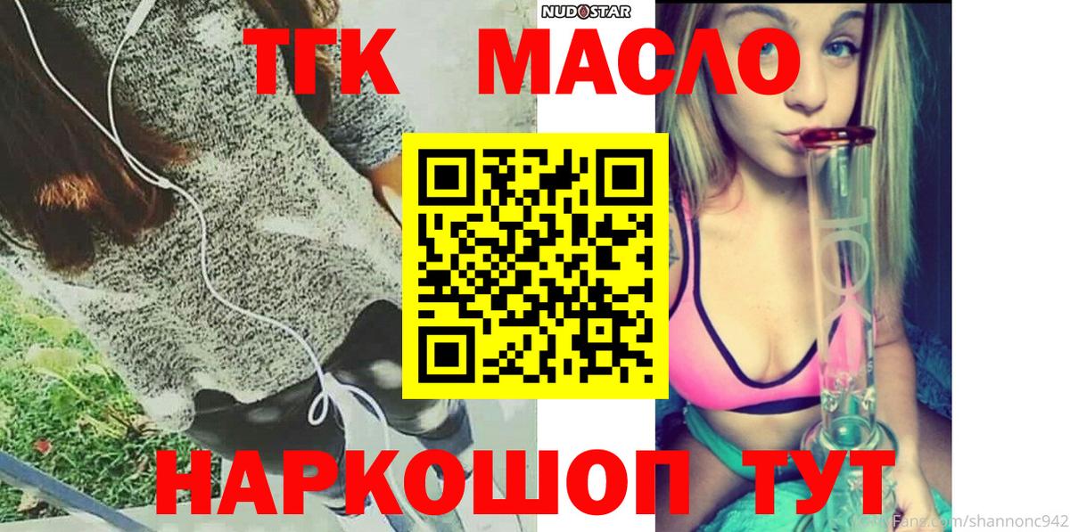 Дистиллят ТГК Wax Томск