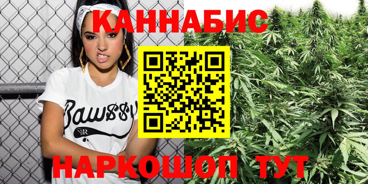 Каннабис индика  МАРИХУАНА VHQ  Вход с VPN  Конопля Bruce Banner  Томск 